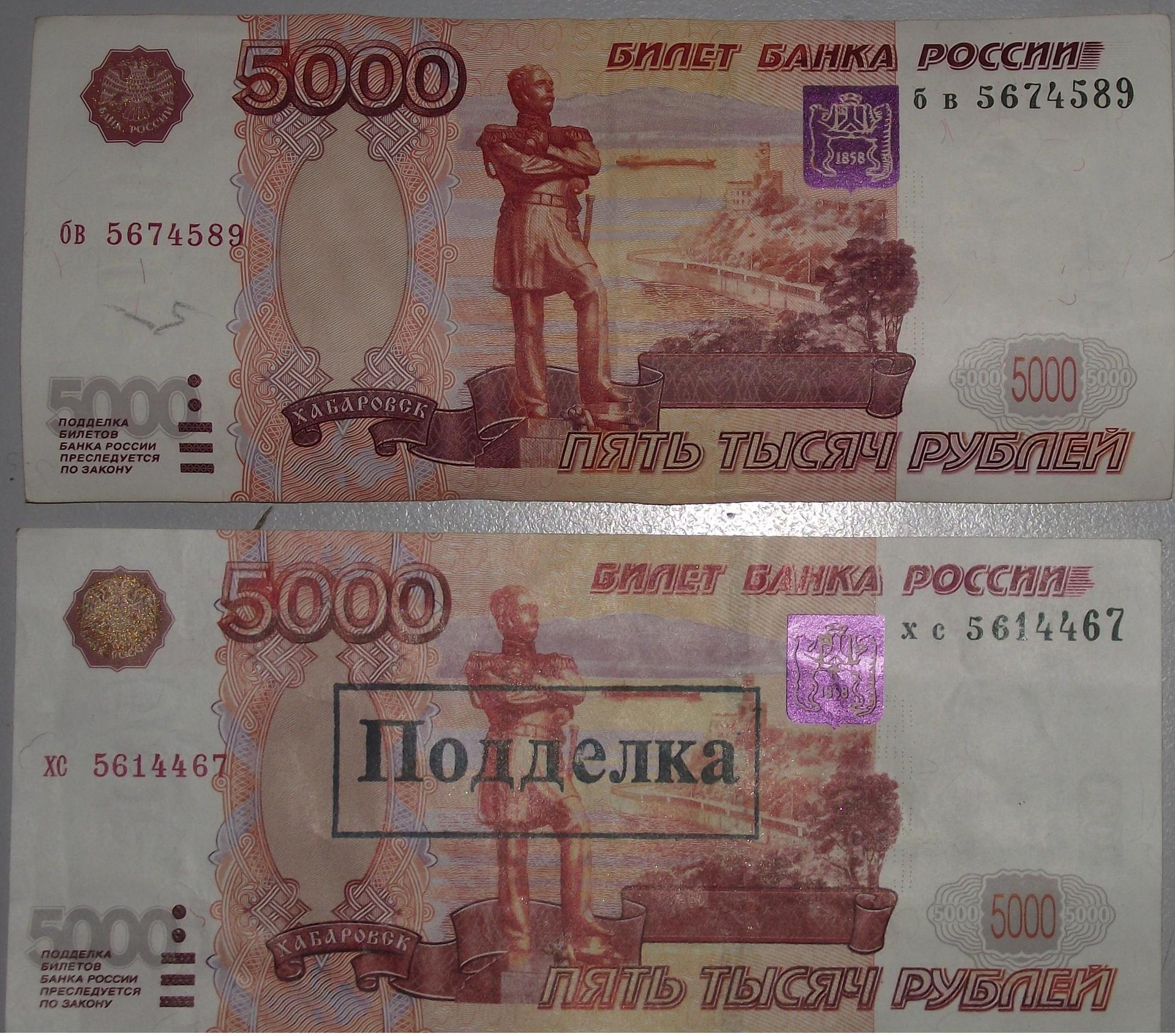 5000 рублей 1997г UNC