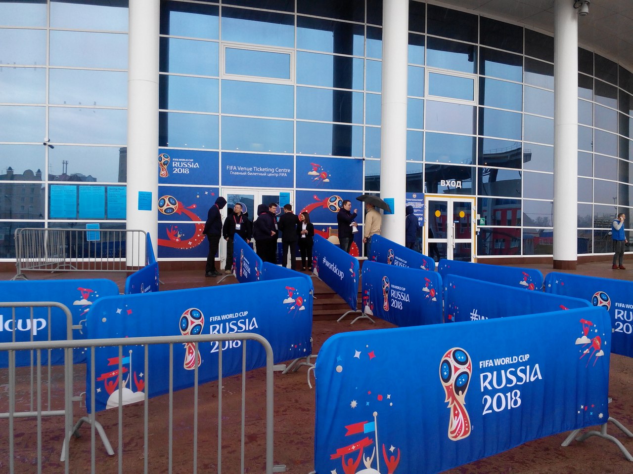 Билетный центр FIFA и матч-открытие в Саранске | 19.04.2018 | Саранск -  БезФормата