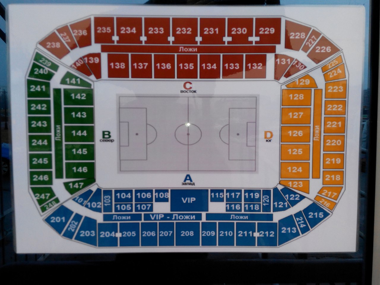 Волгоград арена схема расположения мест по секторам с рядами и местами