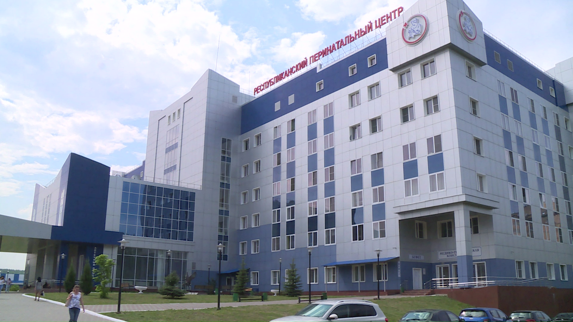Республиканский больница в перинатальный центр Саранск