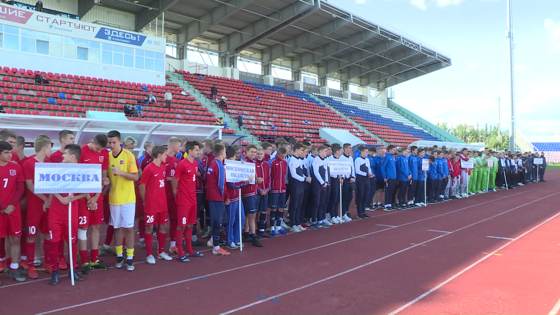Саранск турнир по футболу 2024