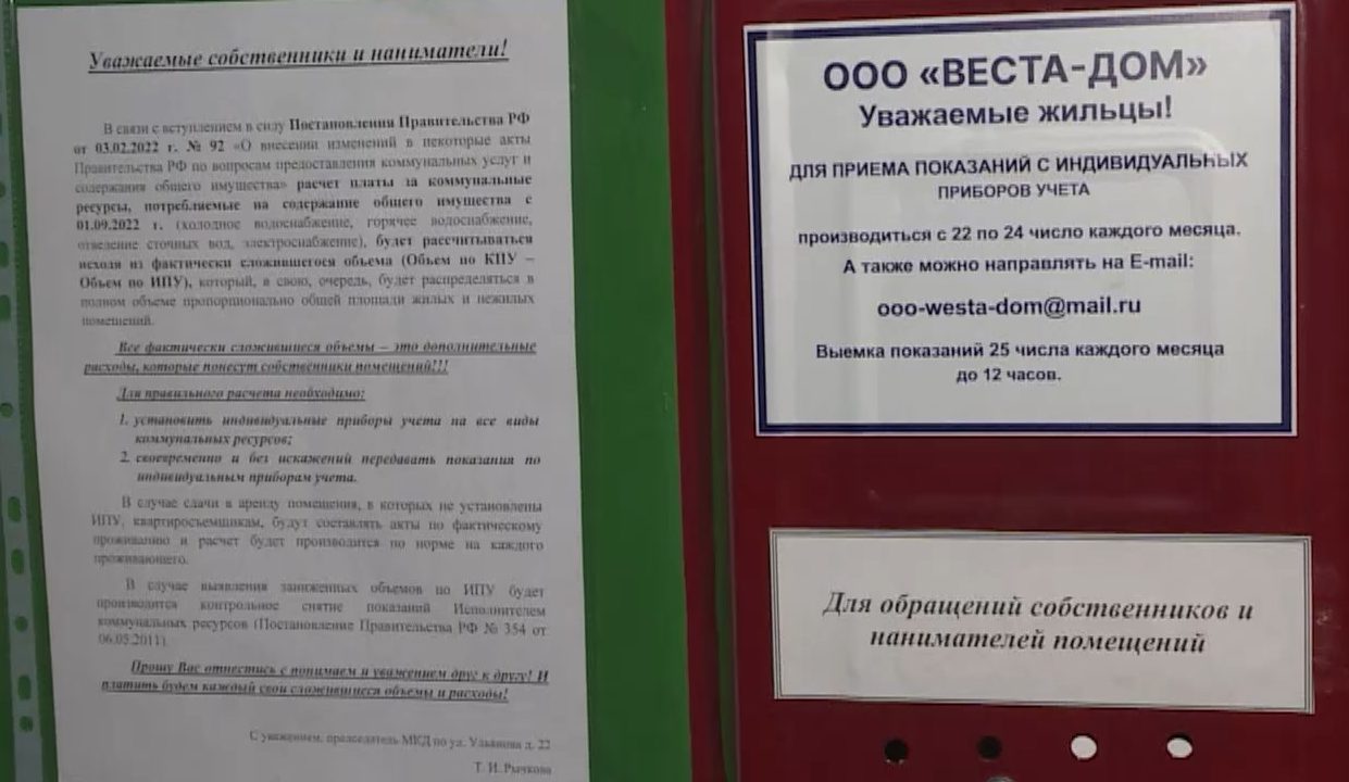 58 управляющих компаний Саранска получили оценку работы | ГТРКМордовия