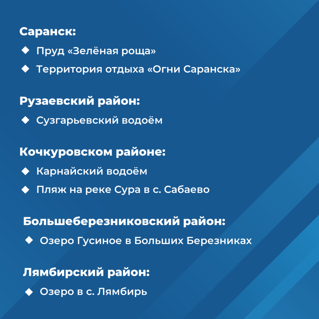 В Мордовии к купальному сезону откроют новые пляжи | ГТРК Мордовия